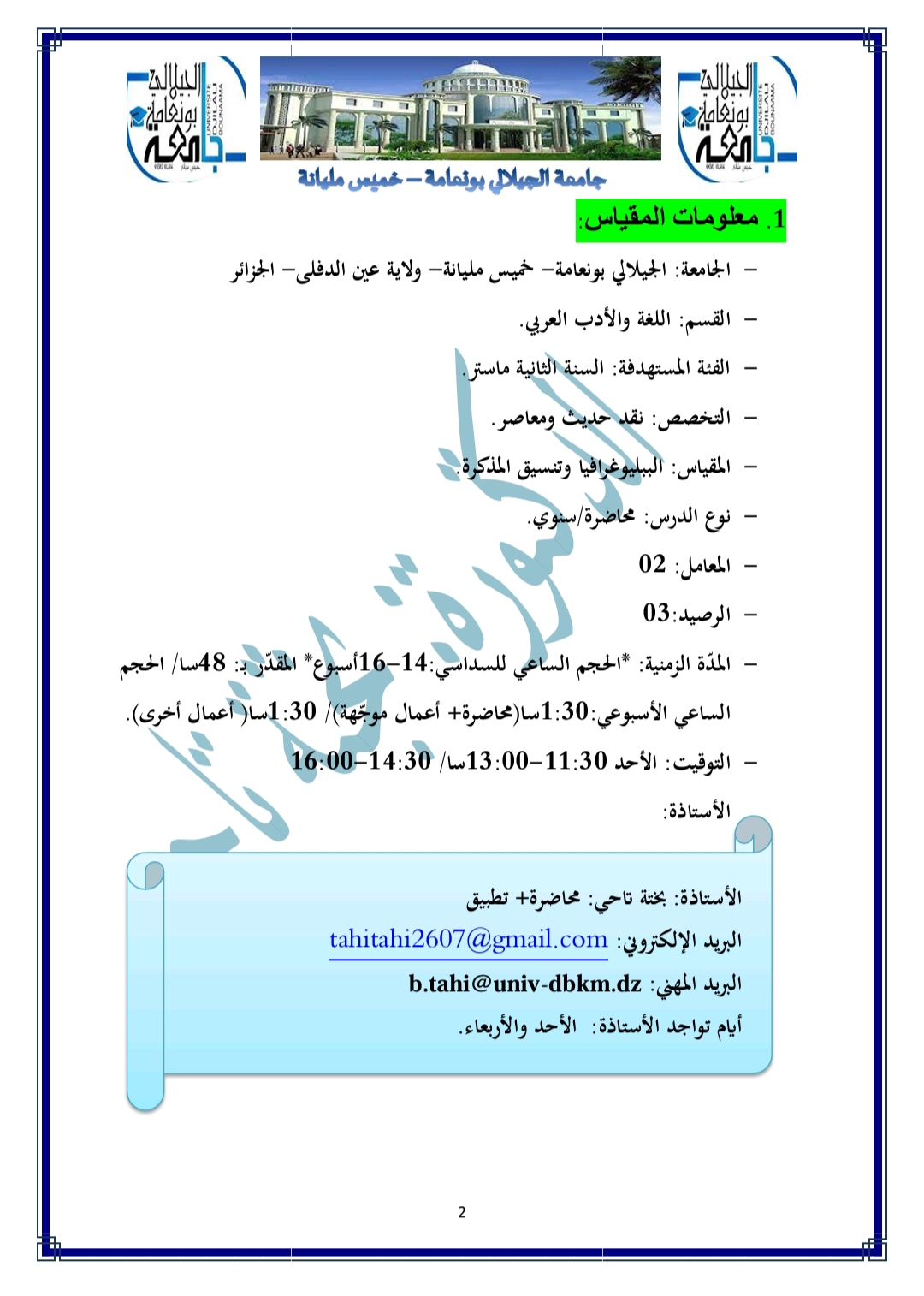 مخطط)