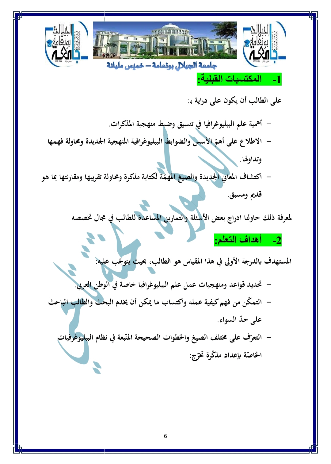 مخططططط