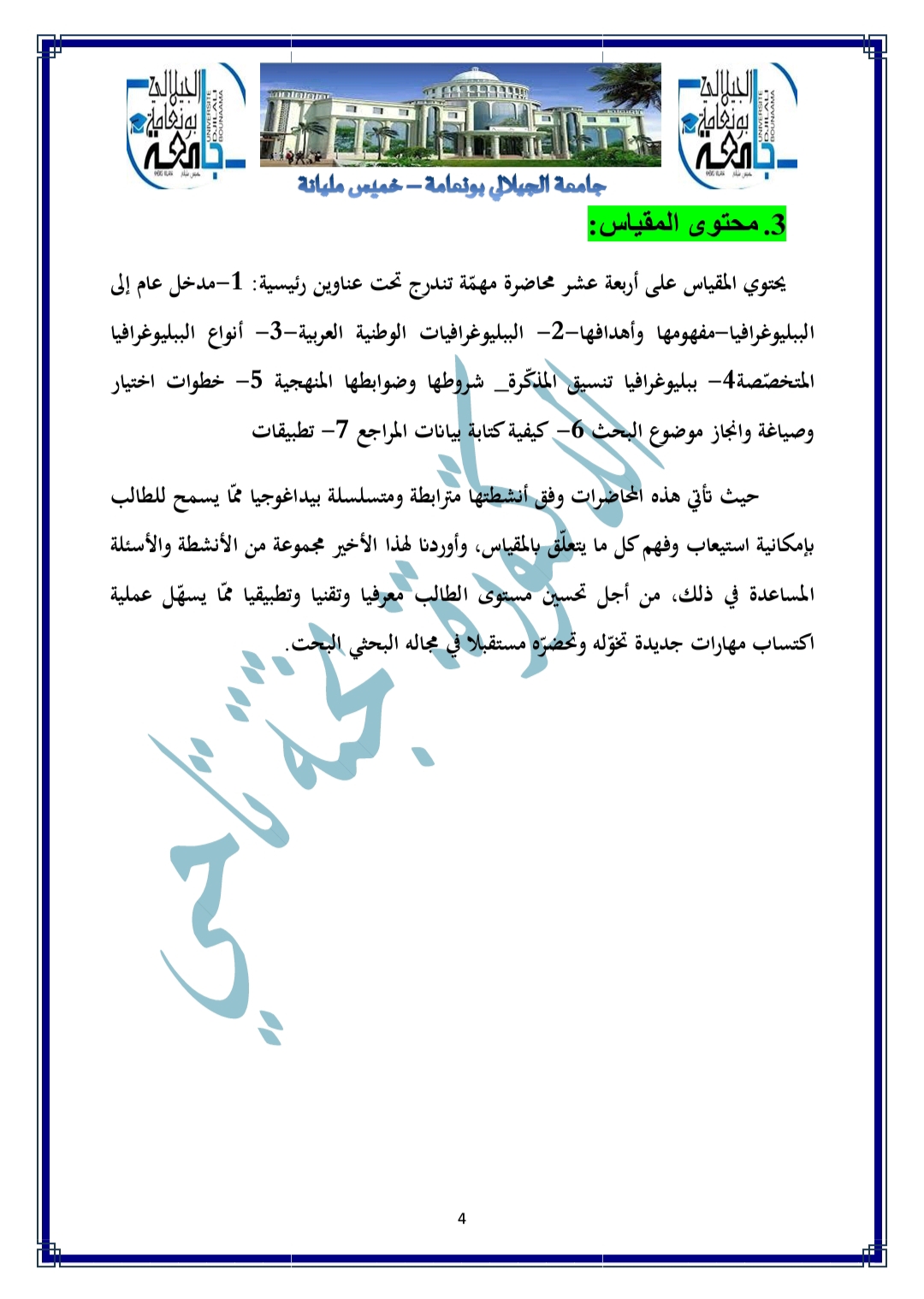 مخططط