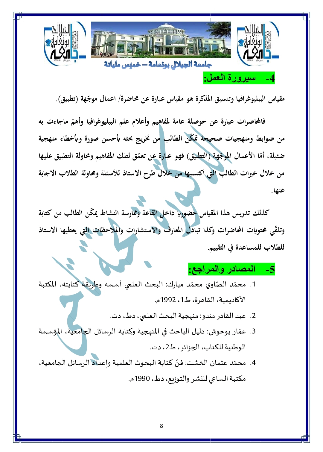 مقياسس