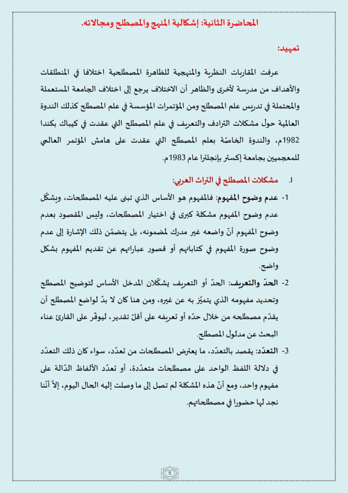 مشكلات