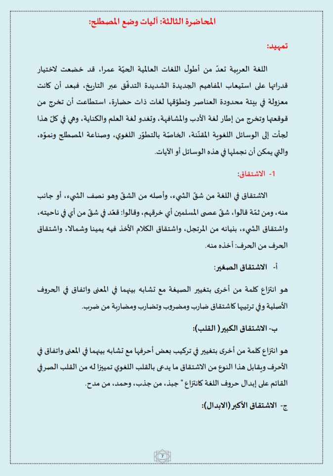 آليات