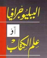 محاضرة