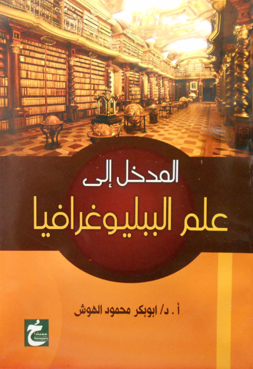 مدخل