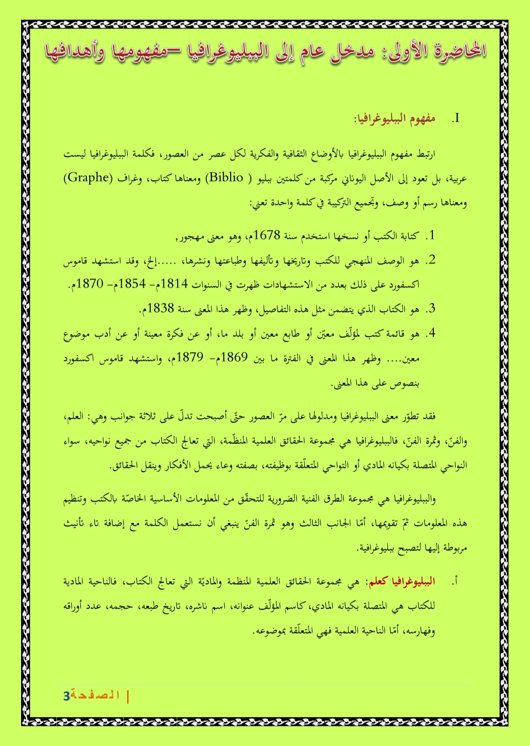 مدخل