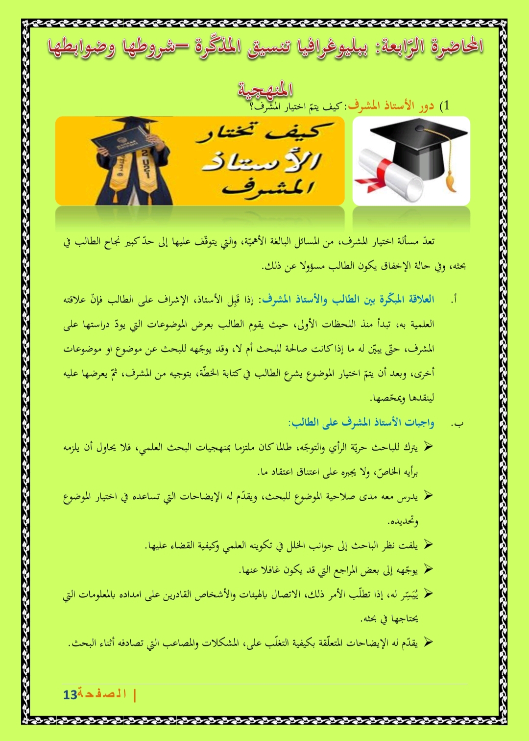 دور