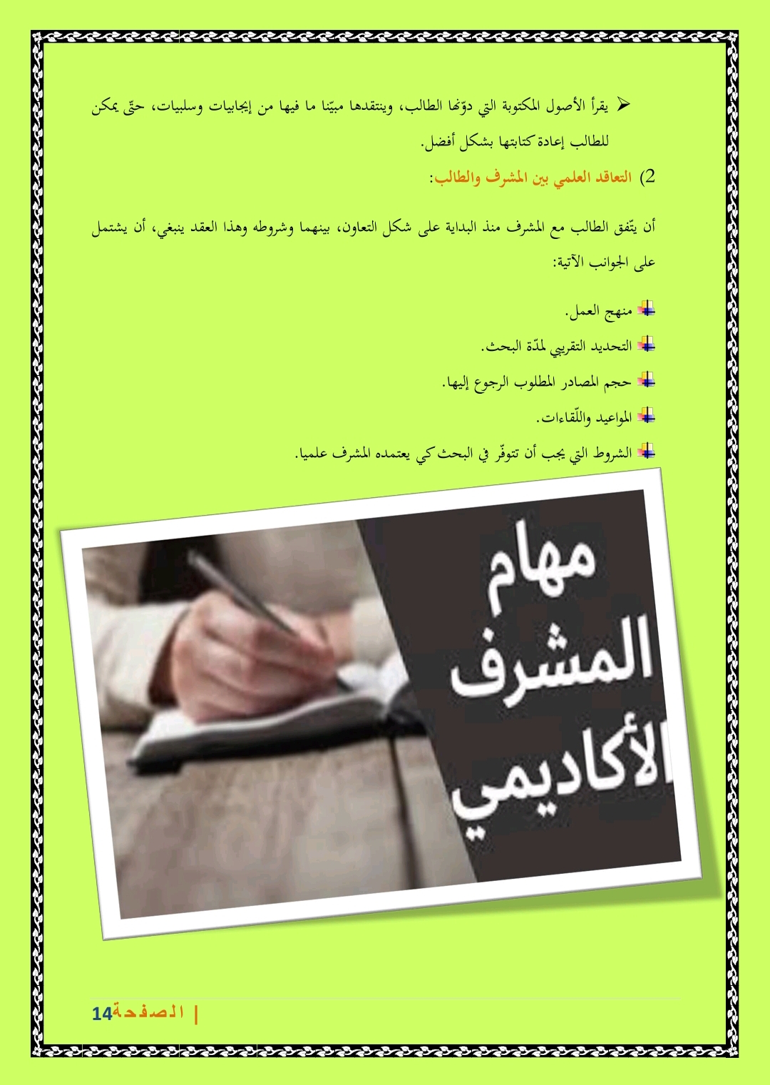 مهام