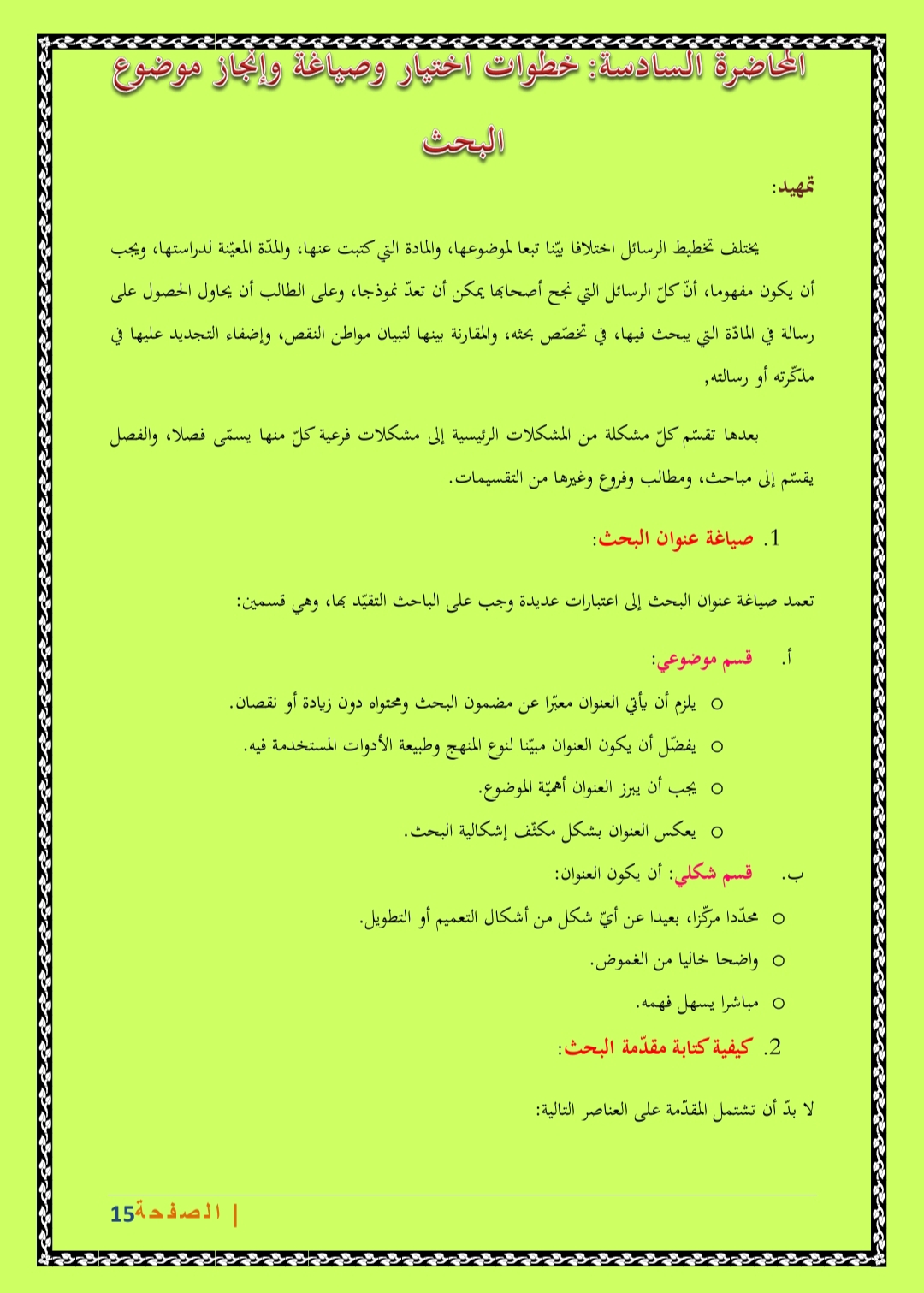 عنوان