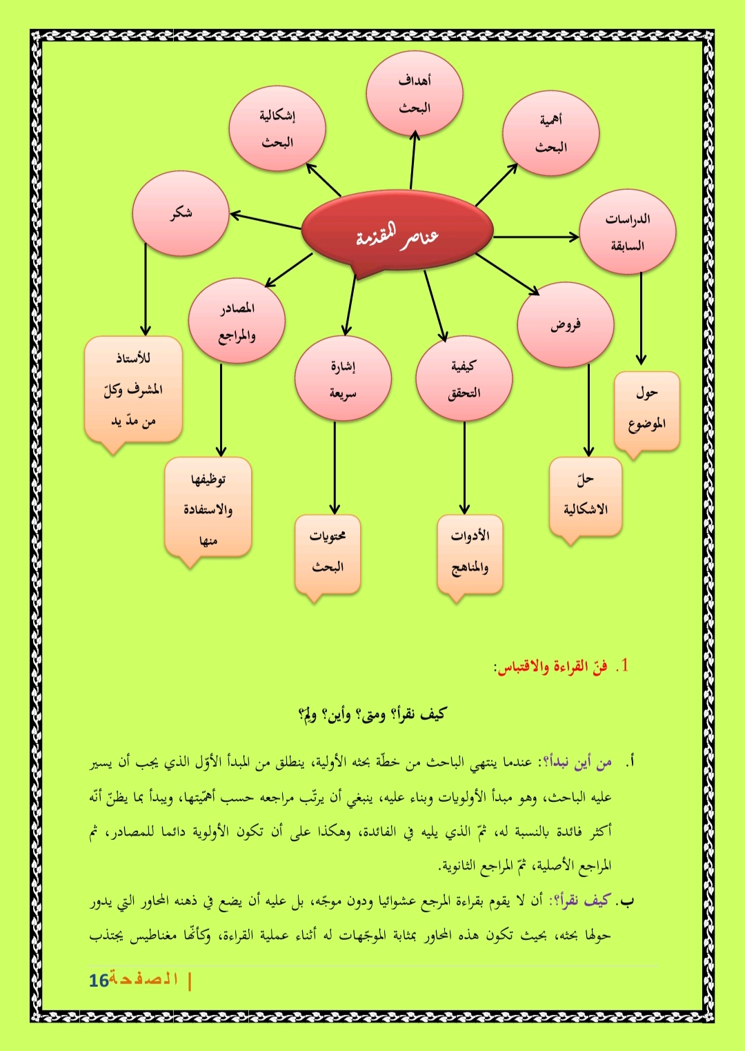 بحث