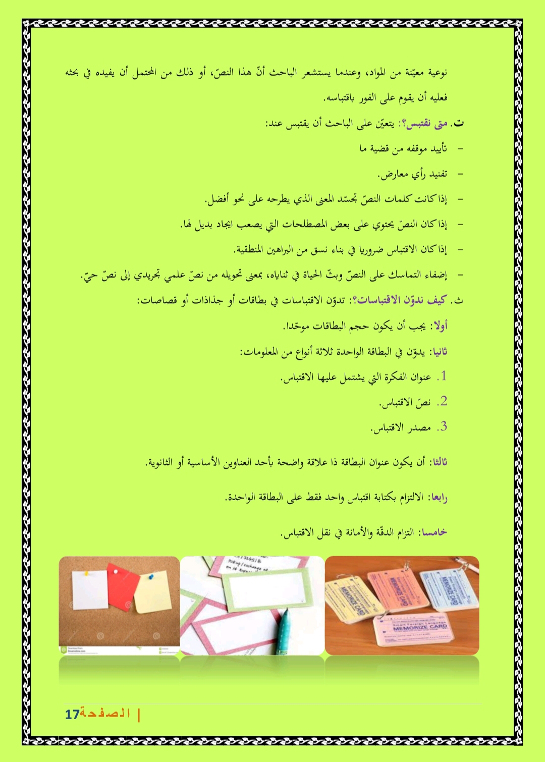 اقتباس