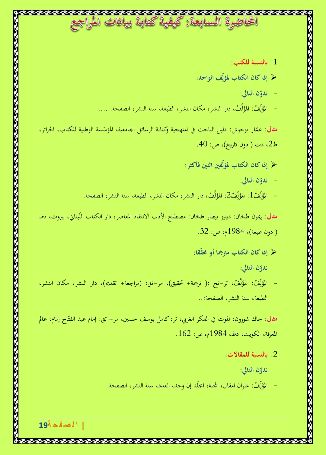 الكتب