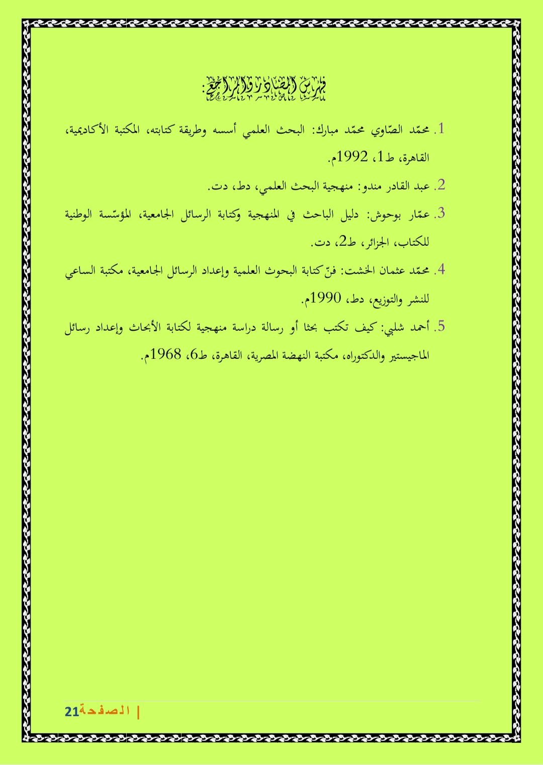 كتب