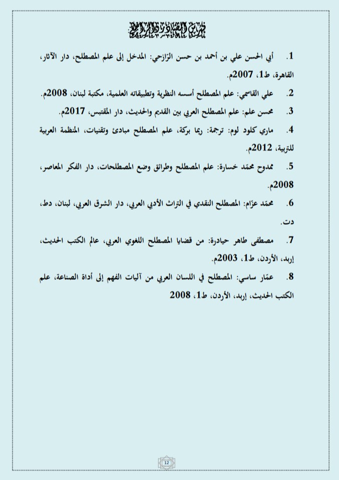 كتب