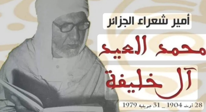 محمد العيد آل خليفة 