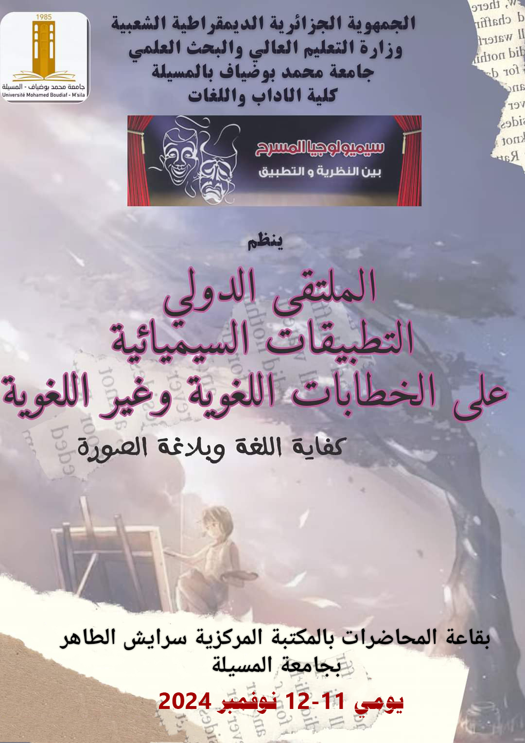 السيميائية العربية