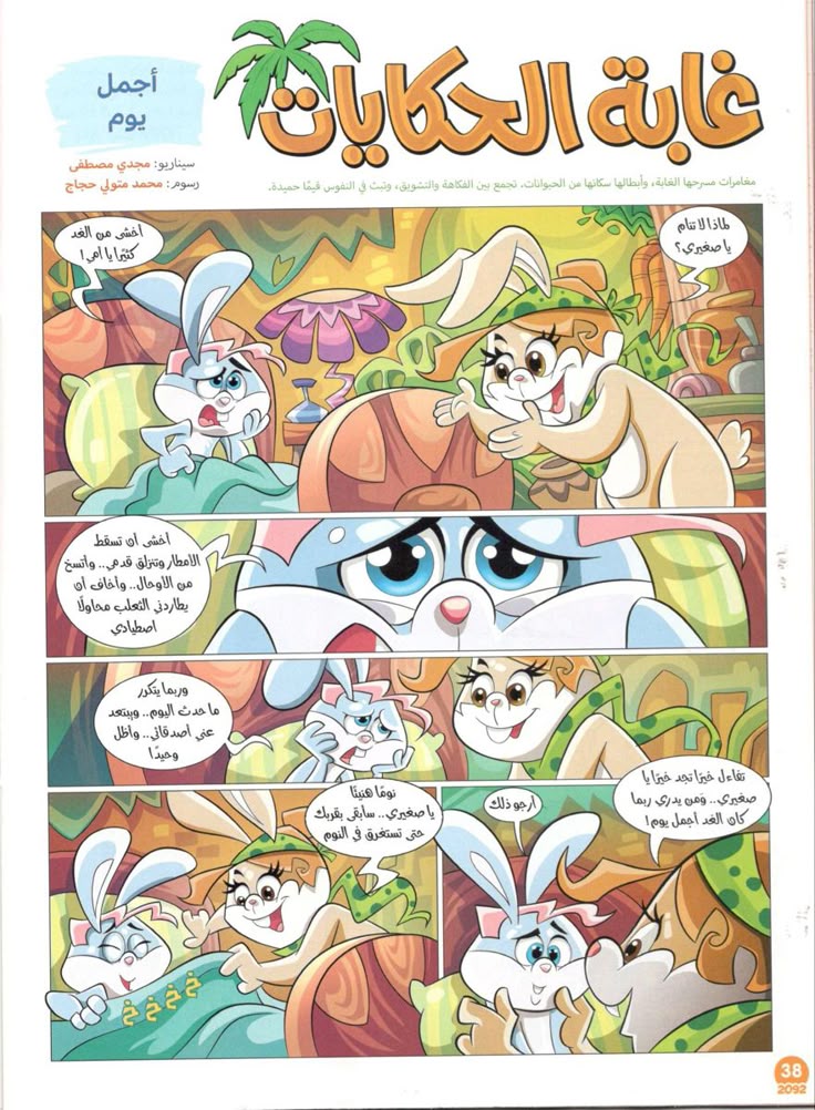 جحخهعغ