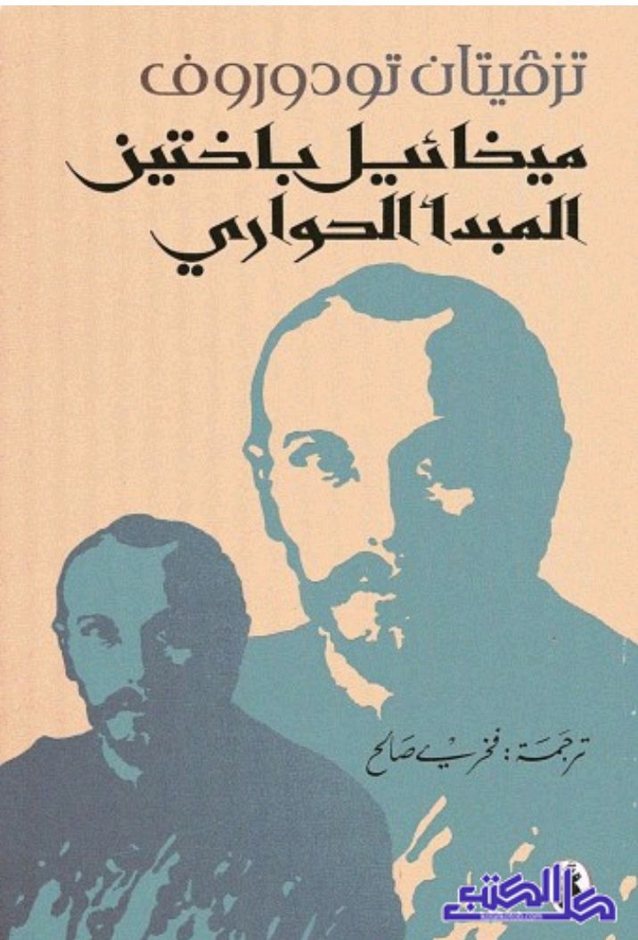 يبل