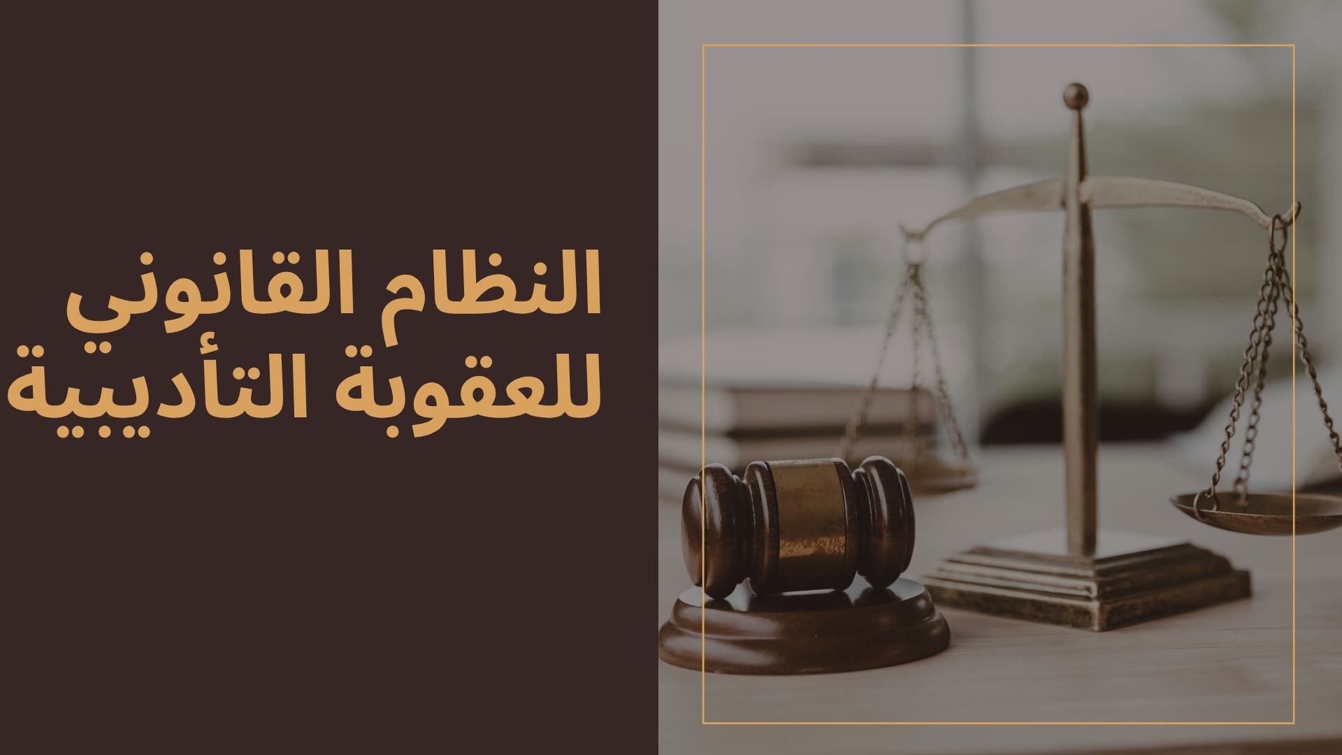 المحور الثاني