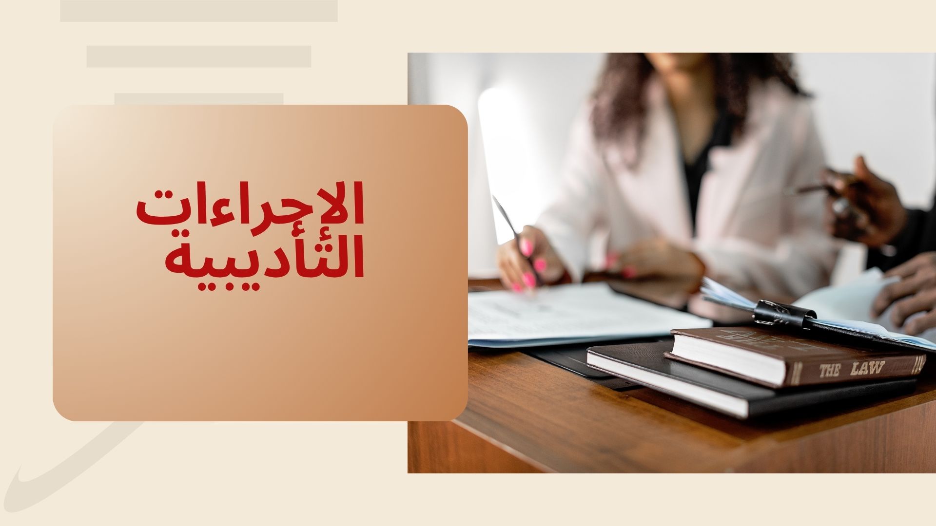 المحور الثالث