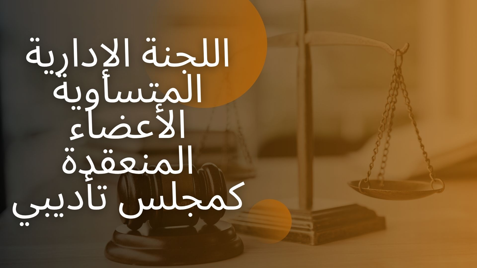 المحور الرابع