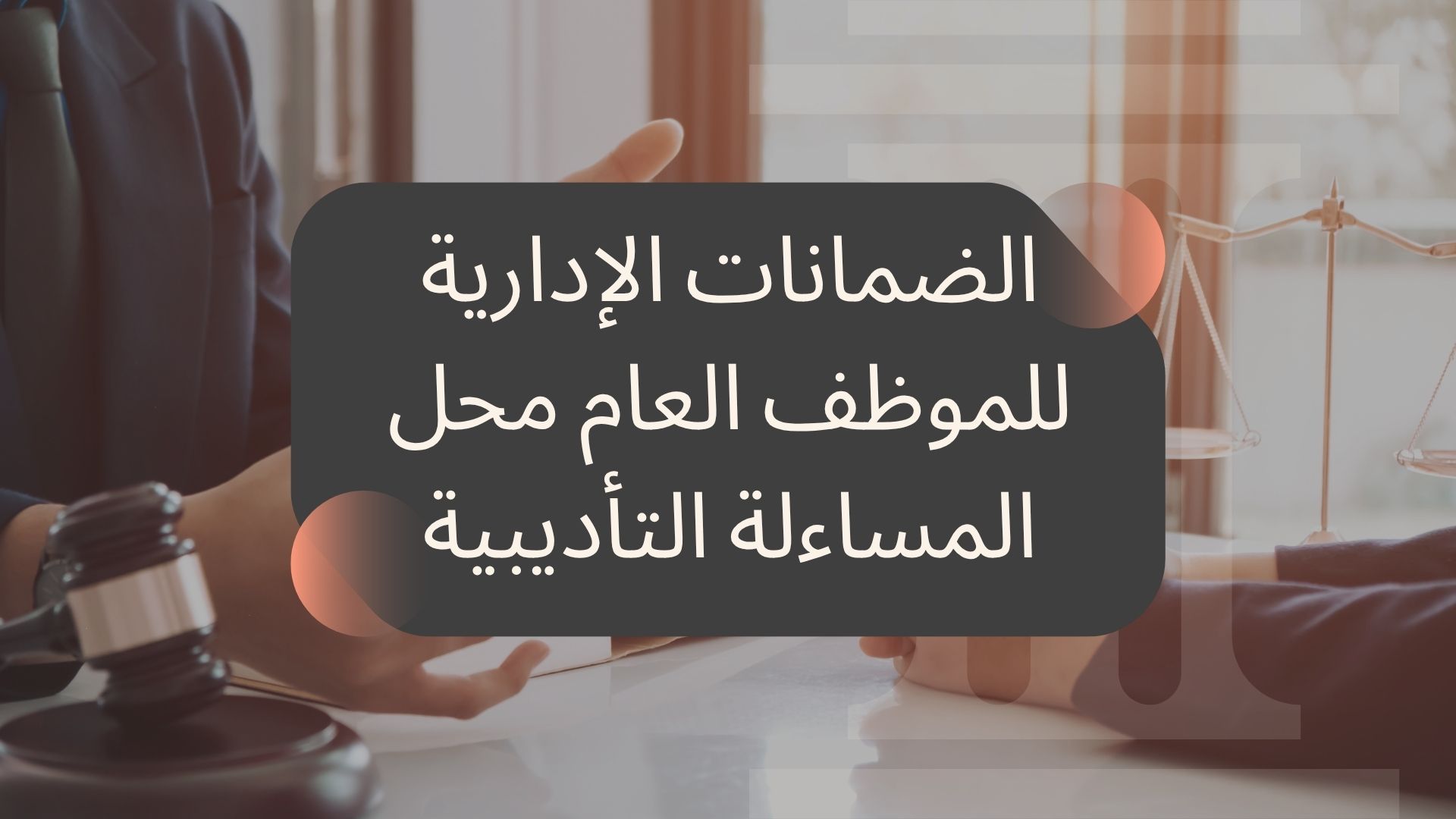 المحور الخامس