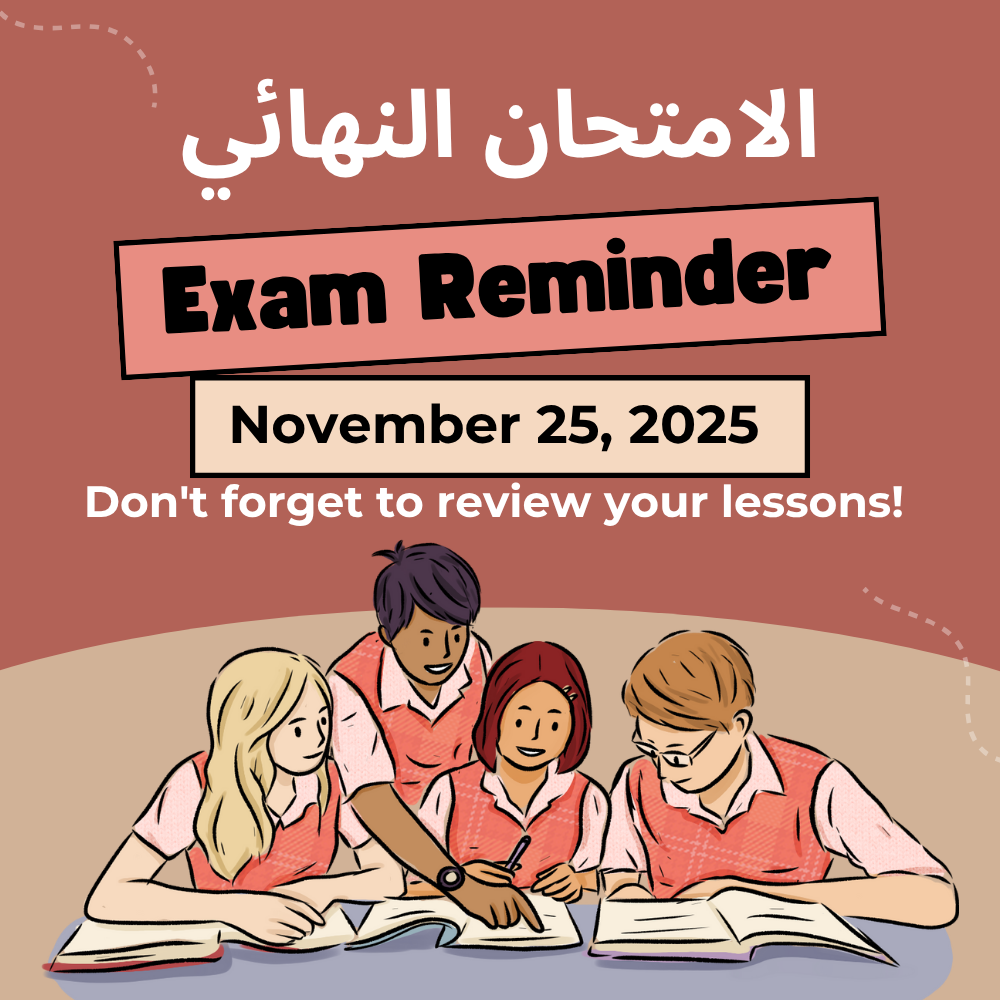 امتحان نهائي