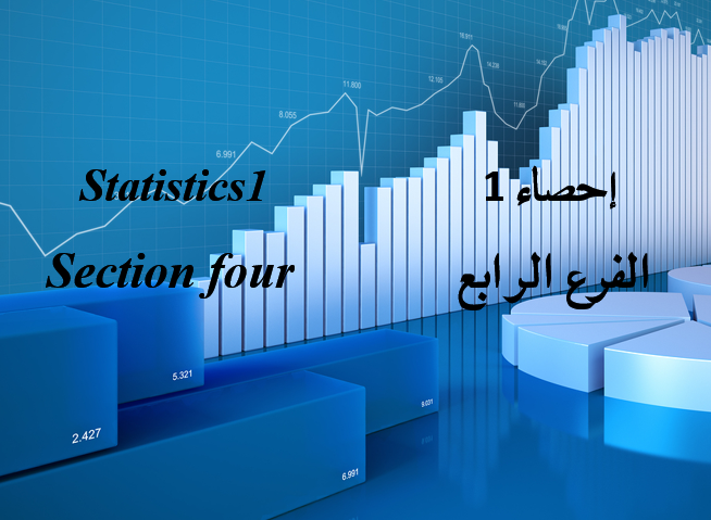 Statistics1