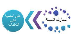 Course: القياس النفسي التربوي