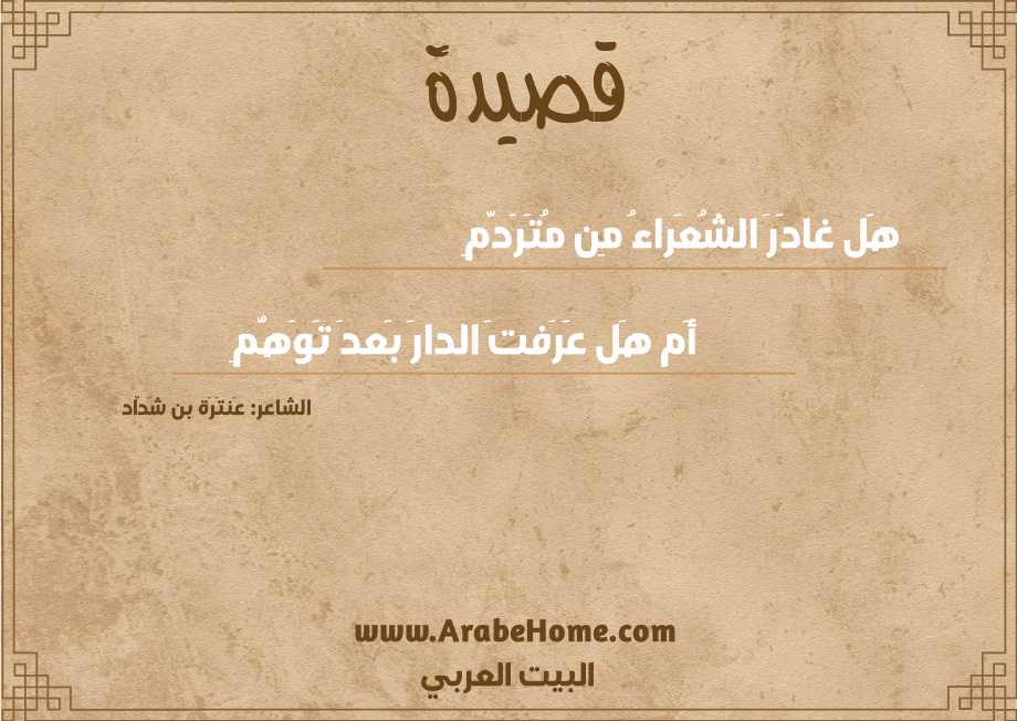 تصريع
