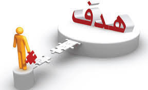 ‫مجلة التدريب - الأهداف السلوكيَّة‬‎