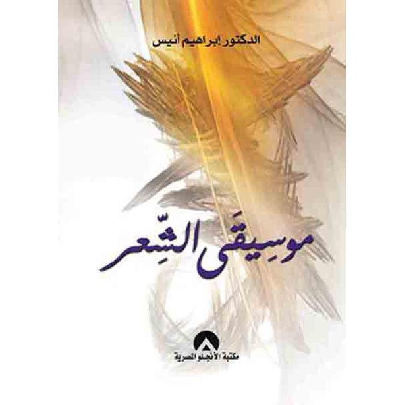 موسيقى