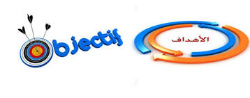 الأهداف - vivre ensemble (noha m.selim)