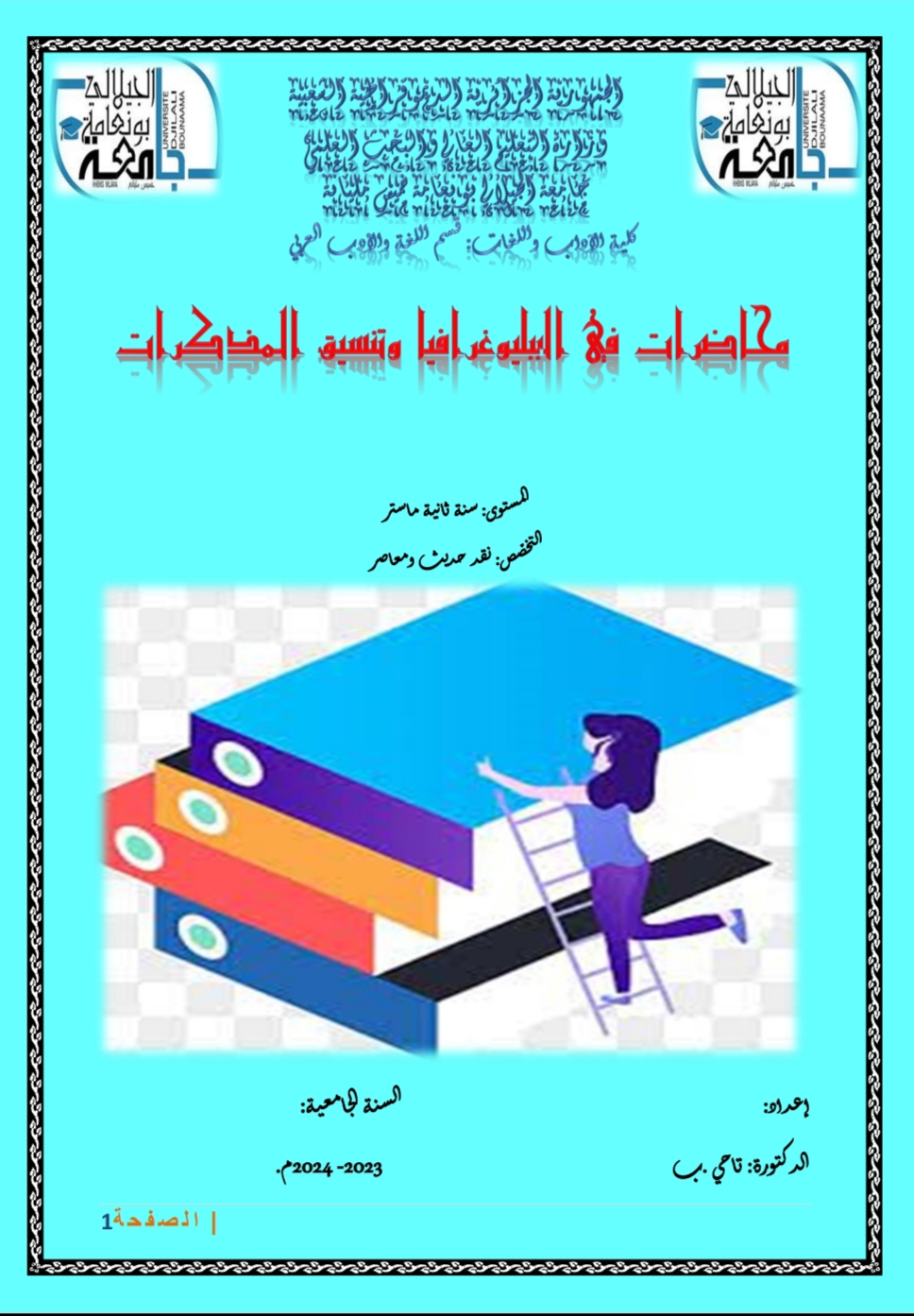 Attachment IMG_20231209_212452.jpg