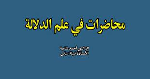 تاحي