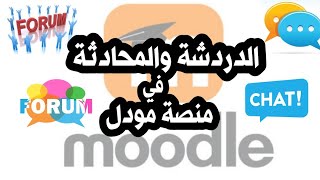دردشة