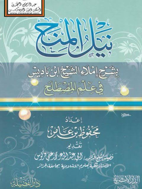 مصطلح