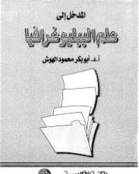 مقدمة