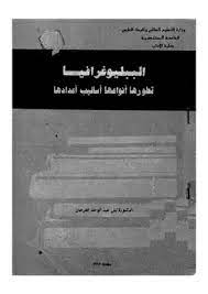 مفهوم