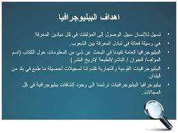 اهداف