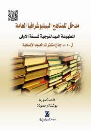 تمهيد